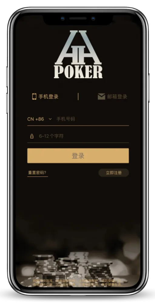 HHpoker俱乐部联系方式手机界面展示